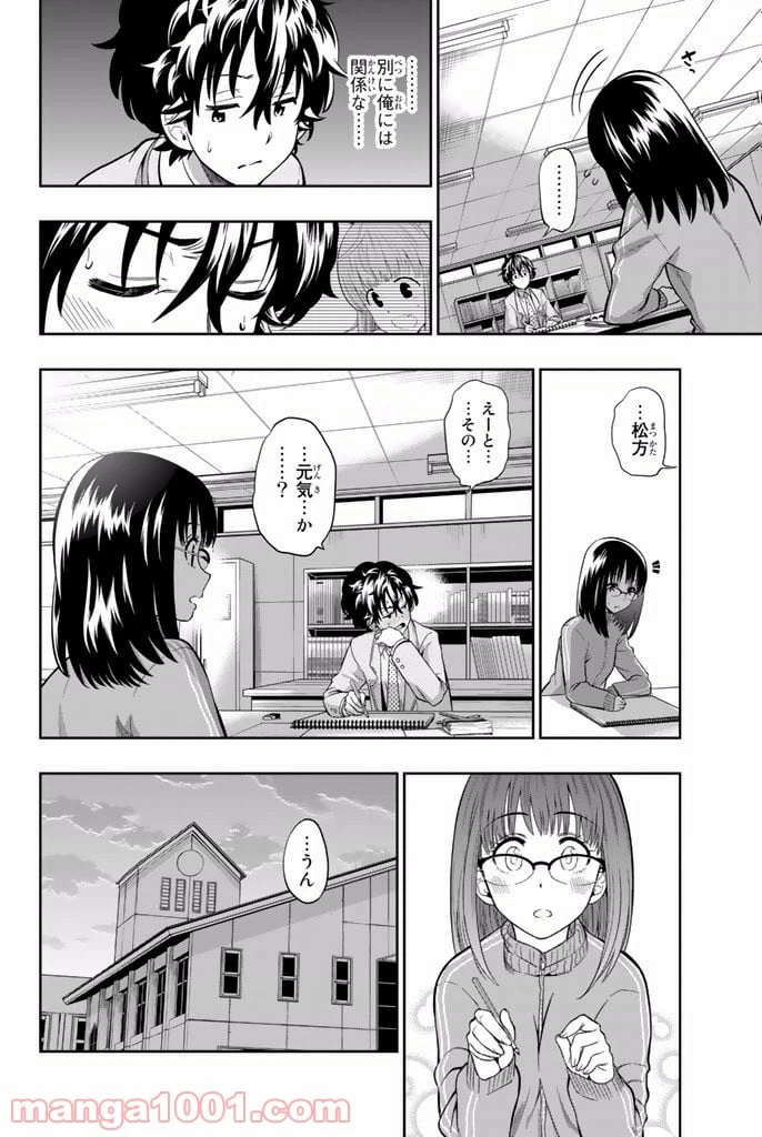 ページ 30 — 第3話