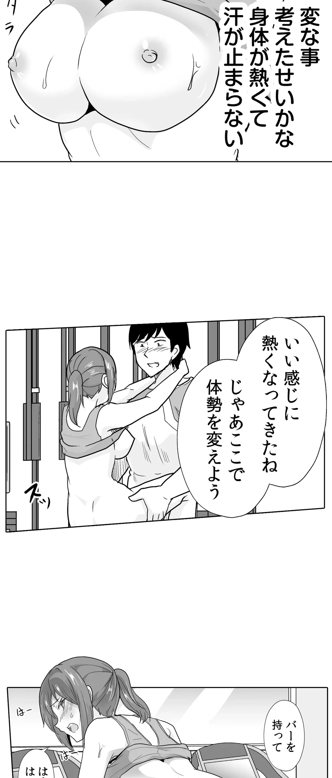 ページ 15 — 第40話