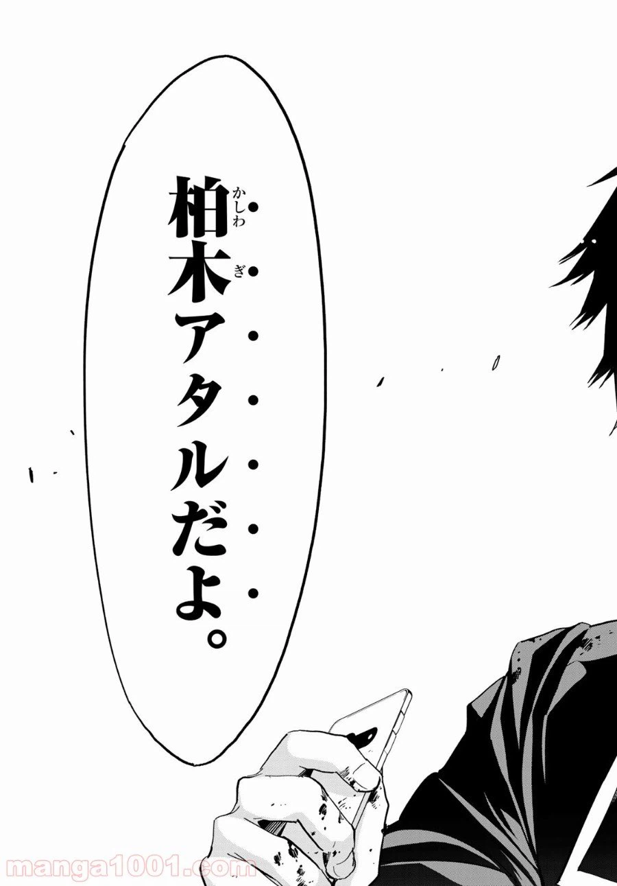ページ 17 — 第181話