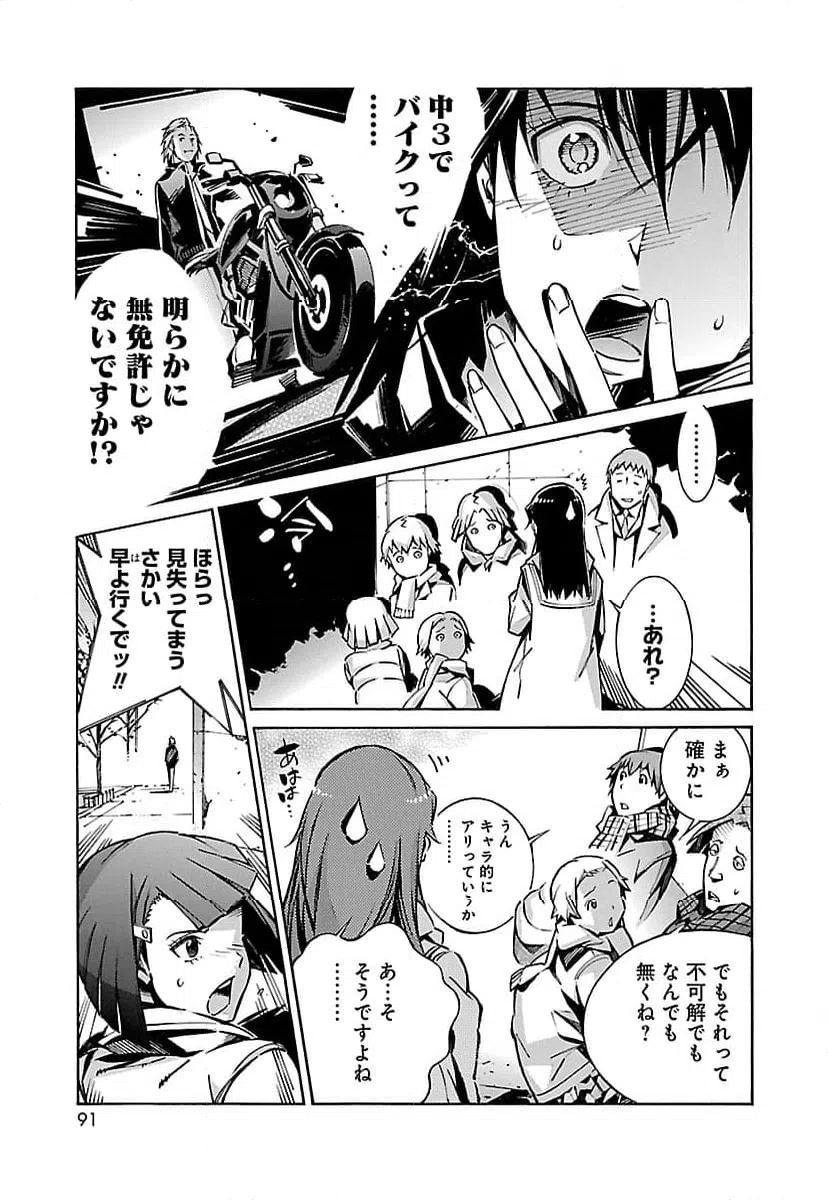 ページ 39 — 第28話