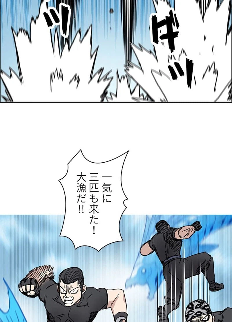 ページ 17 — 第242話