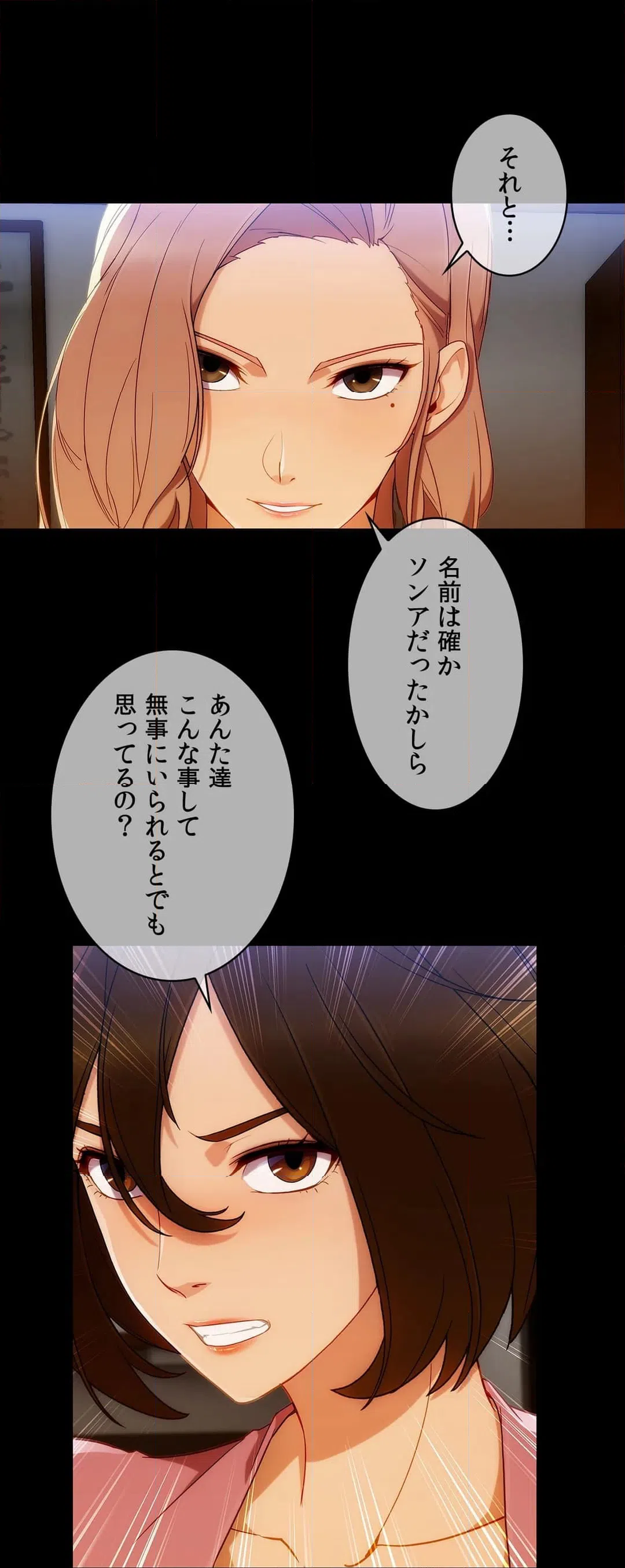 ページ 30 — 第46話