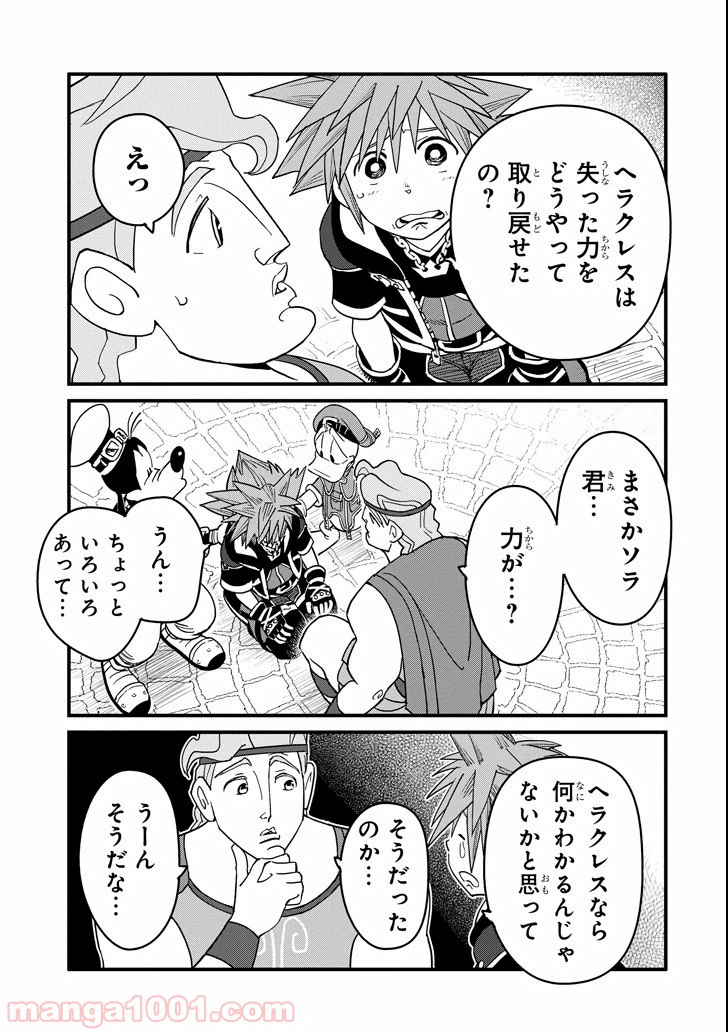 ページ 15 — 第4話