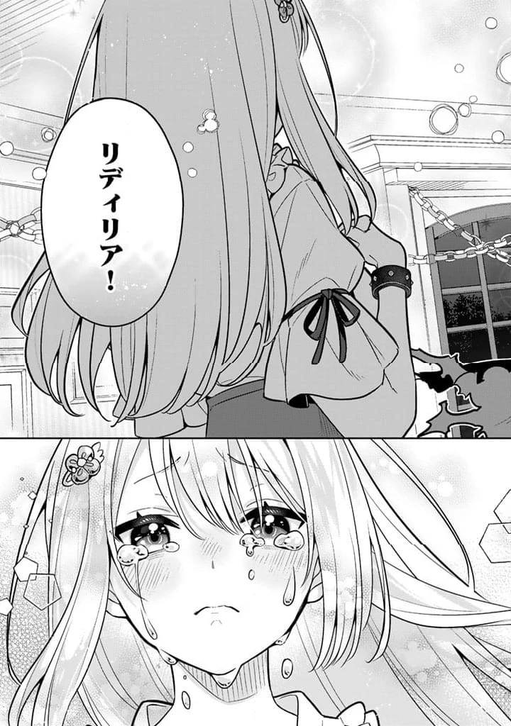 ページ 7 — 第94話