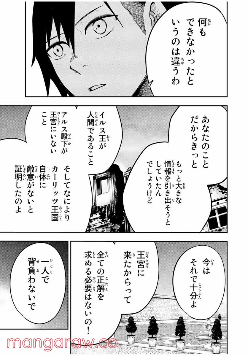 ページ 17 — 第85話