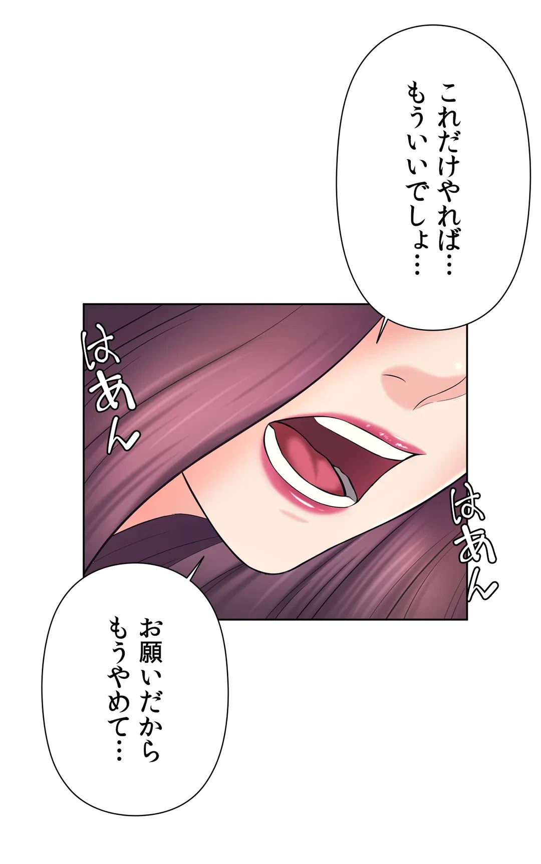ページ 16 — 第27話