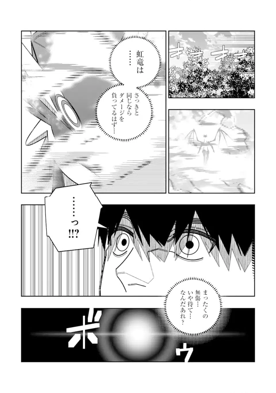 ページ 17 — 第33話