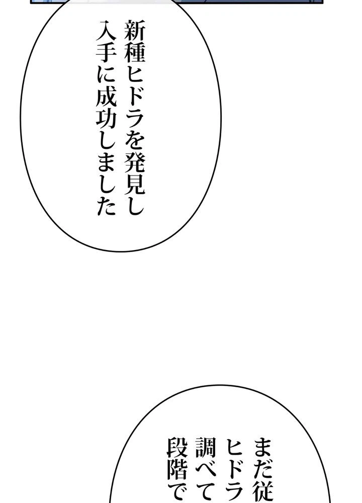 ページ 18 — 第15話