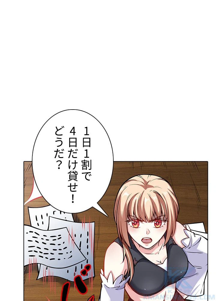 ページ 20 — 第163話