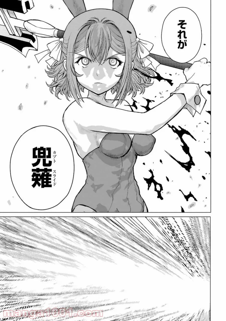 ページ 7 — 第43話