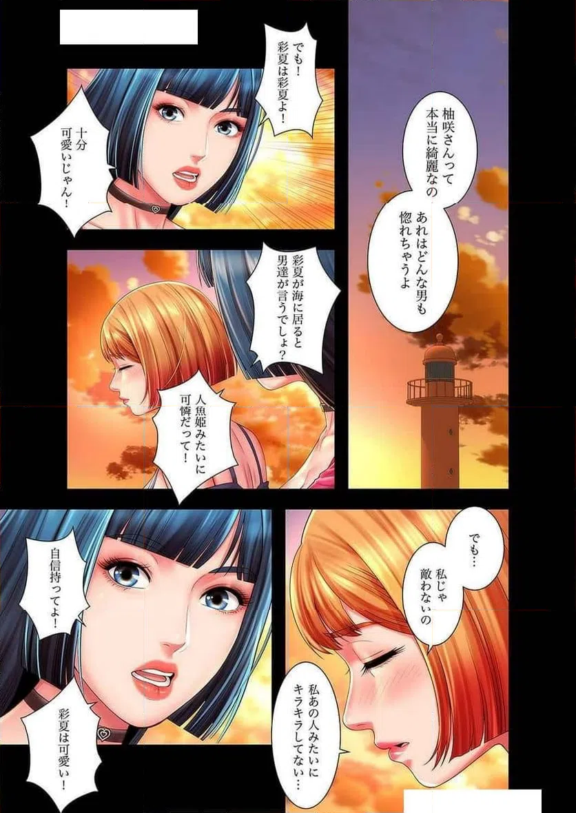 ページ 12 — 第17話