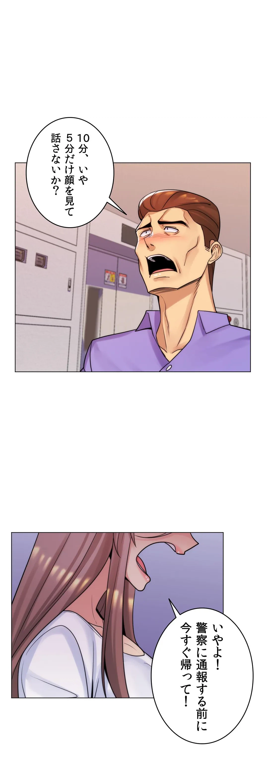 ページ 5 — 第43話