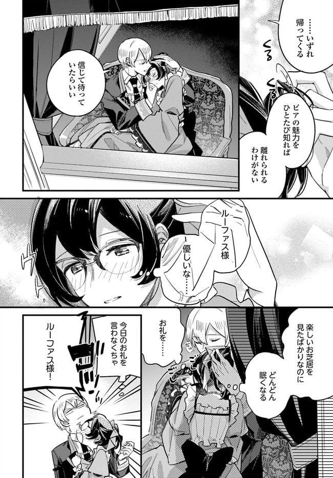 ページ 5 — 第13.2話