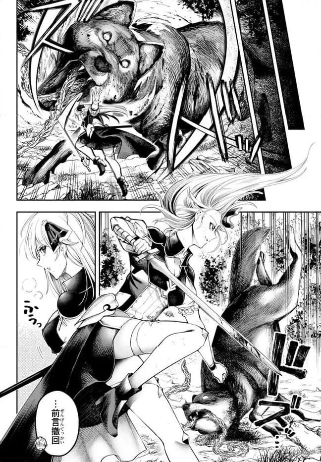 ページ 28 — 第1.1話