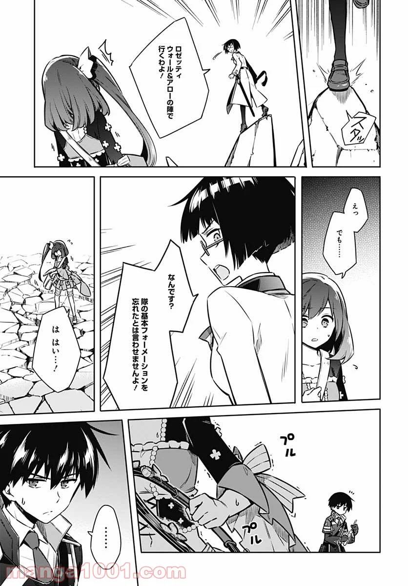ページ 11 — 第46話