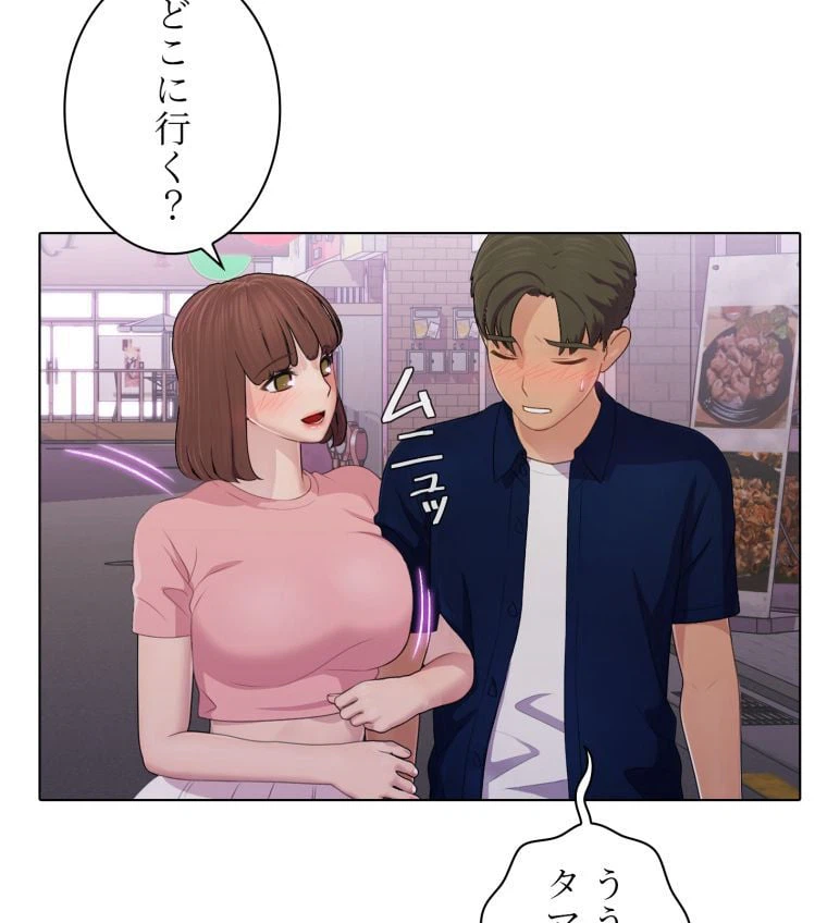 ページ 30 — 第51話