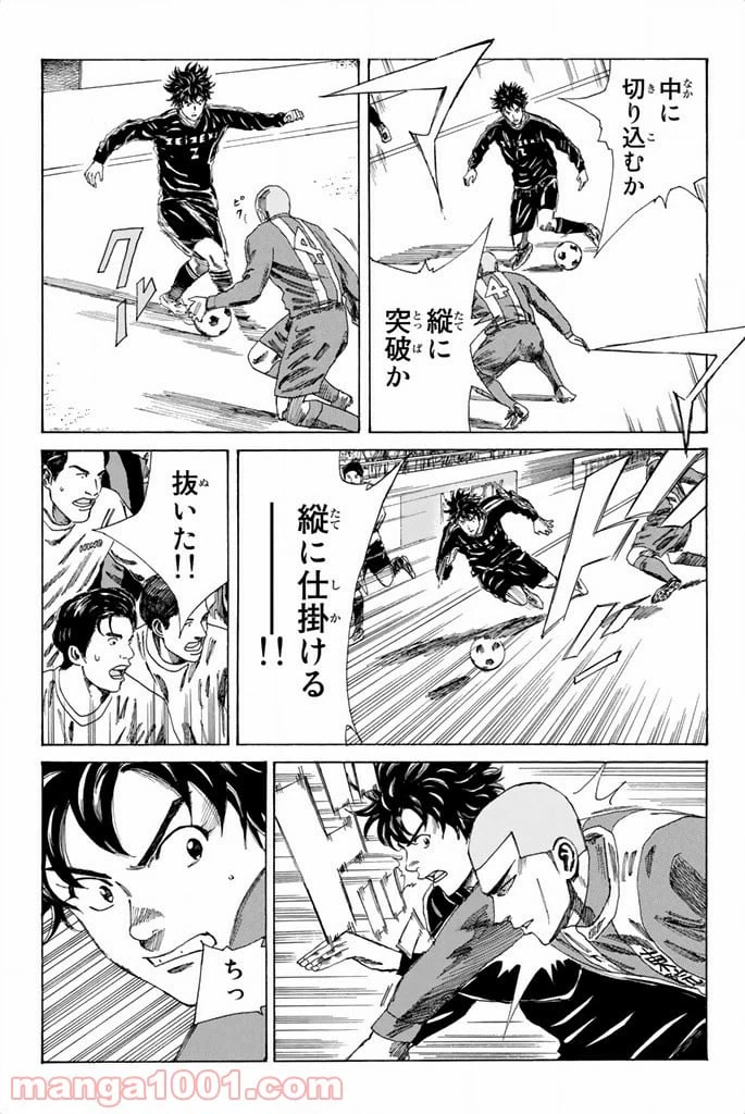 ページ 11 — 第86話