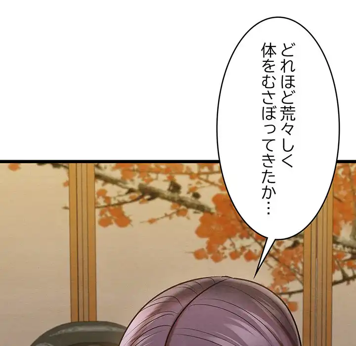 ページ 10 — 第21話
