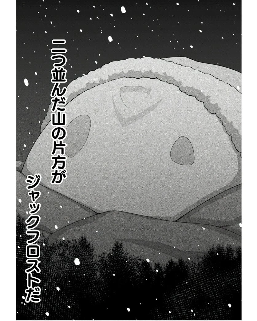 ページ 13 — 第9話