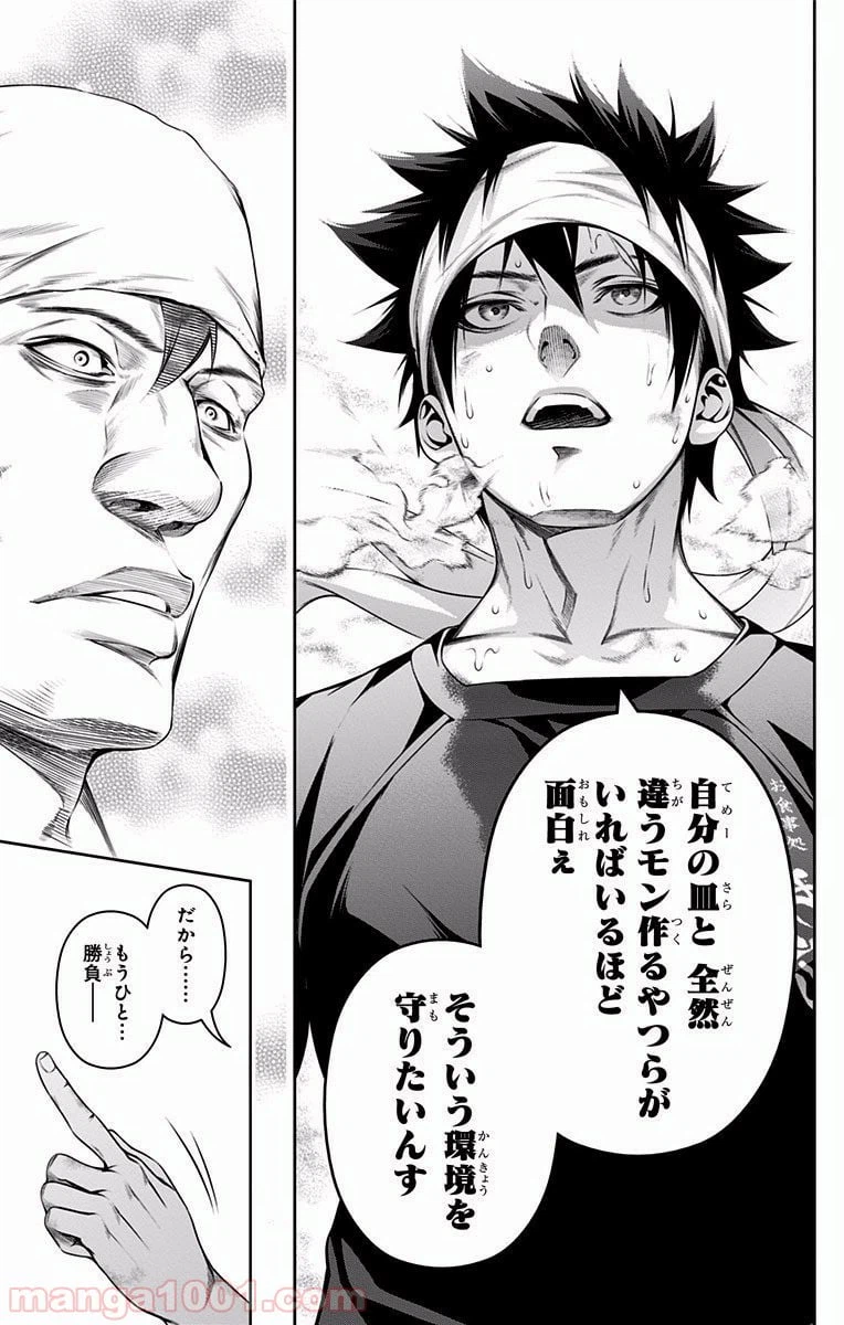 ページ 17 — 第222話