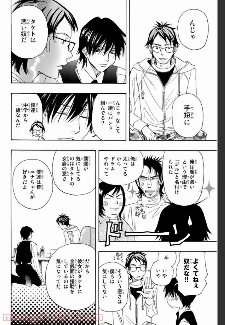 ページ 8 — 第0.3話