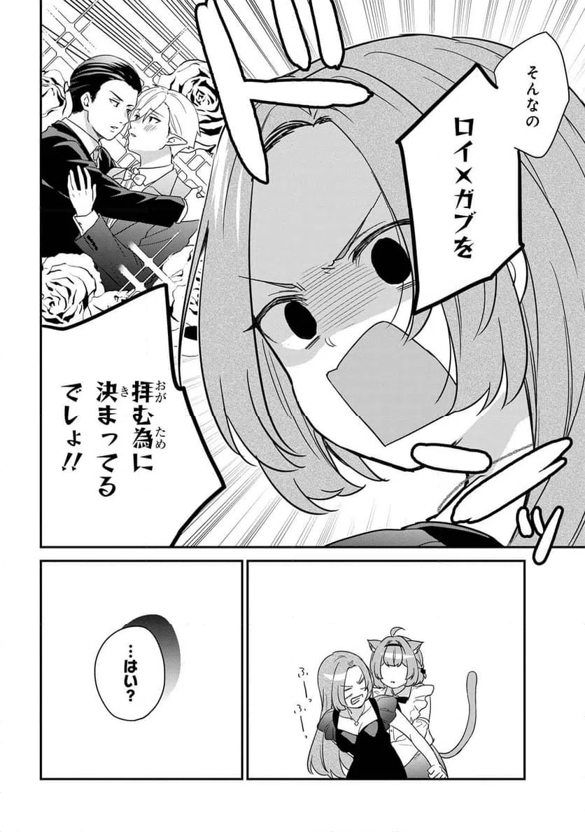 ページ 4 — 第7.3話