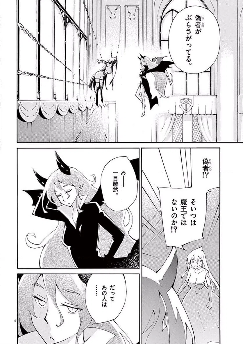 ページ 4 — 第44話