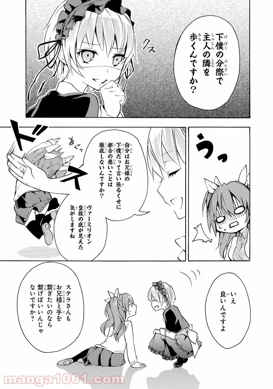 ページ 27 — 第5話