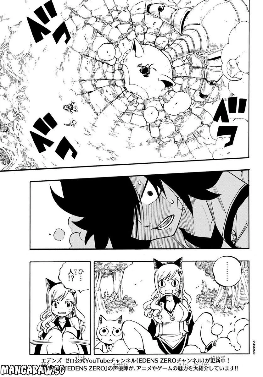 ページ 7 — 第221話