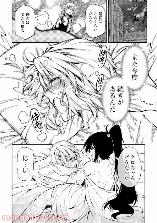 ページ 16 — 第37話