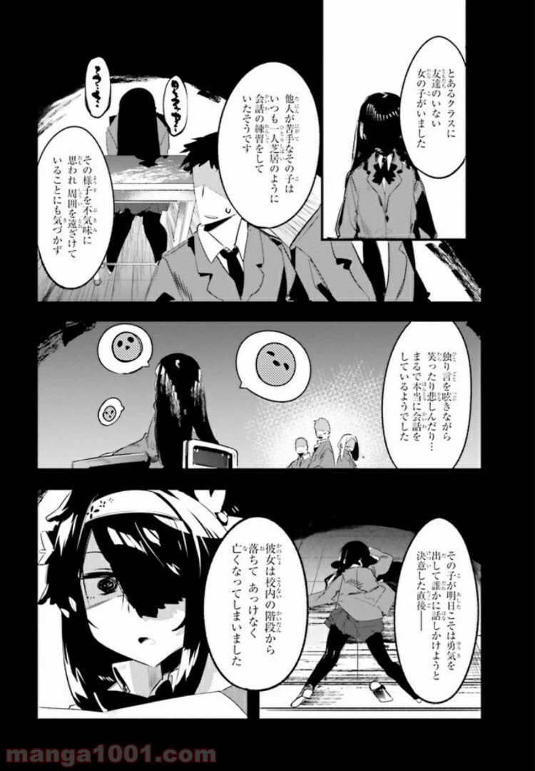 ページ 18 — 第1話