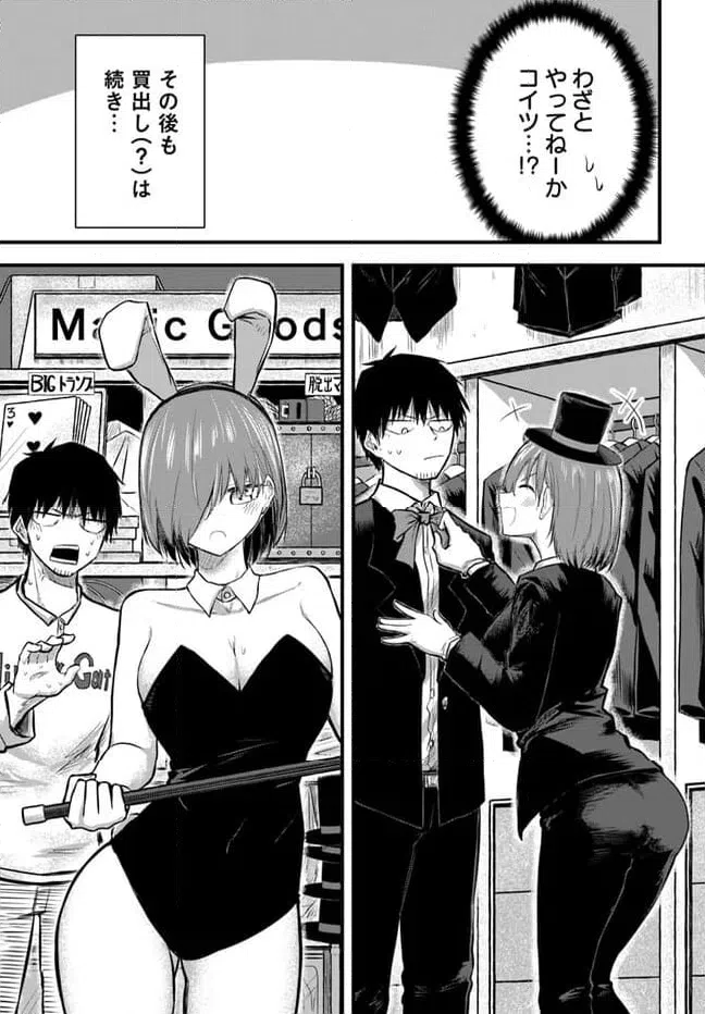 ページ 11 — 第7話