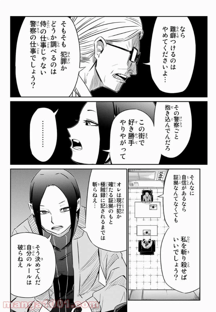 ページ 12 — 第14話