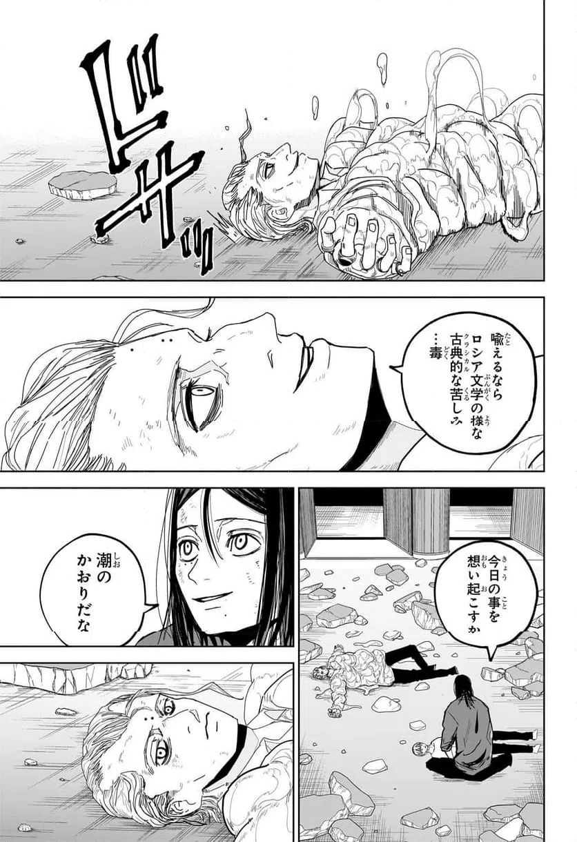 ページ 7 — 第17話