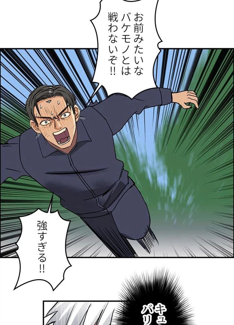 ページ 30 — 第82話