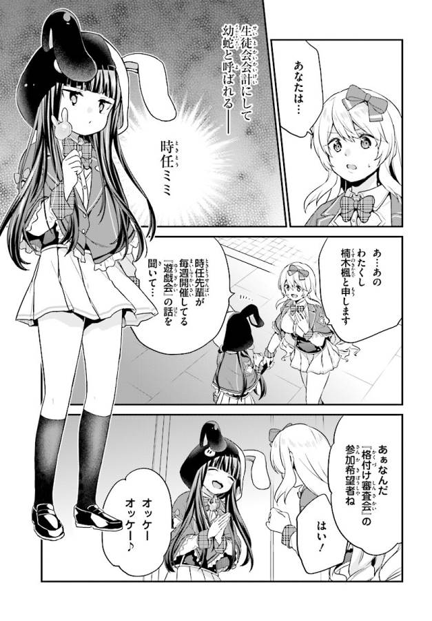ページ 9 — 第5話