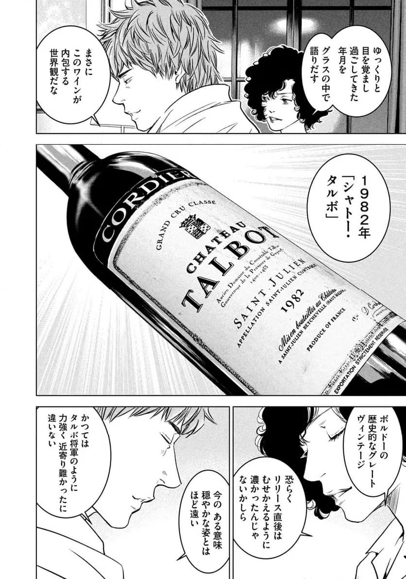 ページ 22 — 第1話
