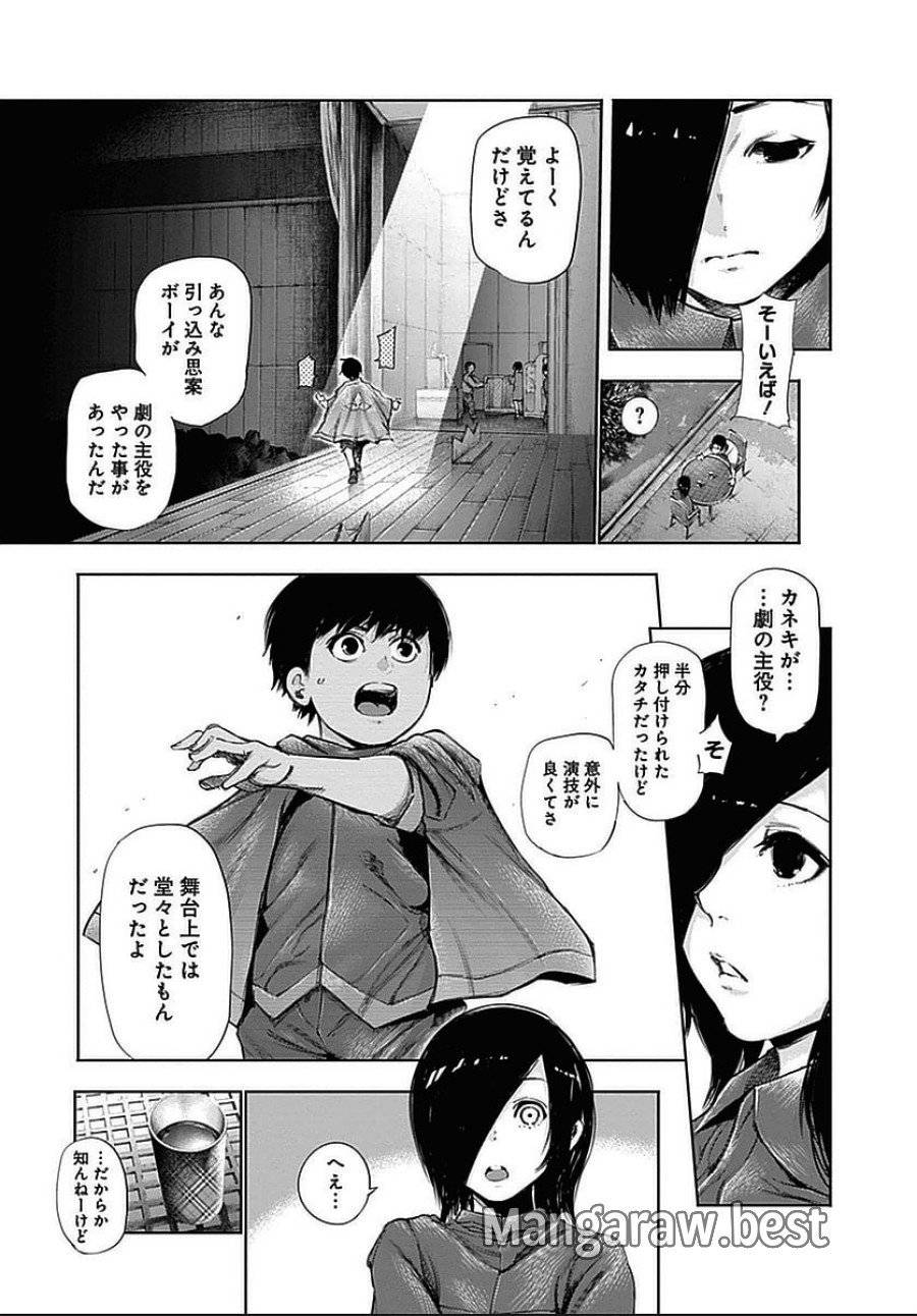 ページ 7 — 第118話