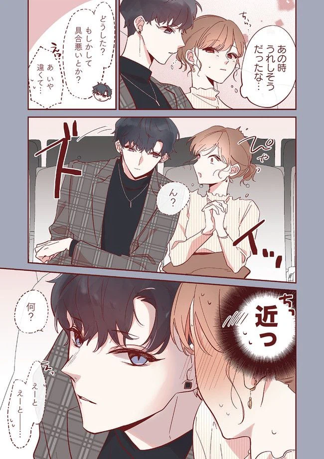 ページ 3 — 第7話