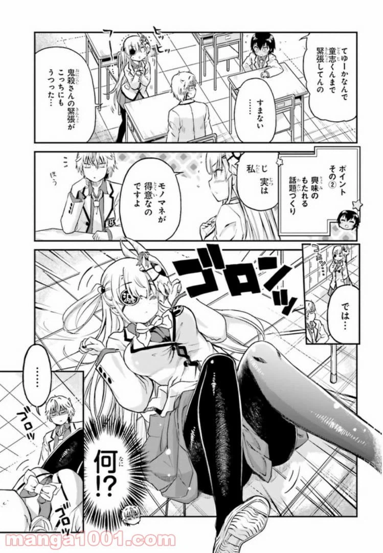 ページ 13 — 第5話