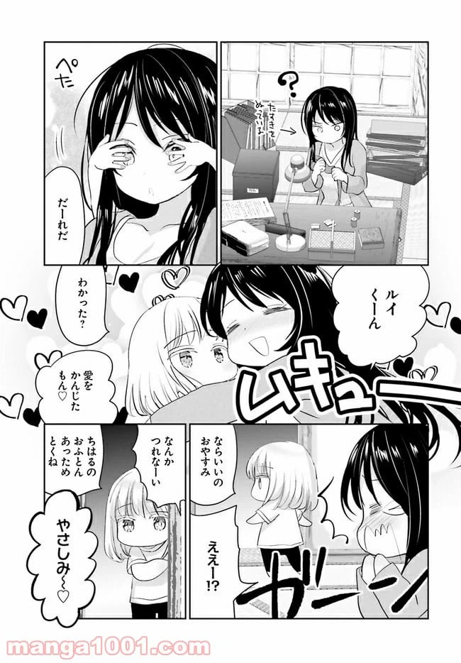 ページ 19 — 第5話