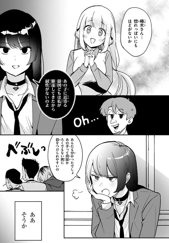 ページ 17 — 第4話