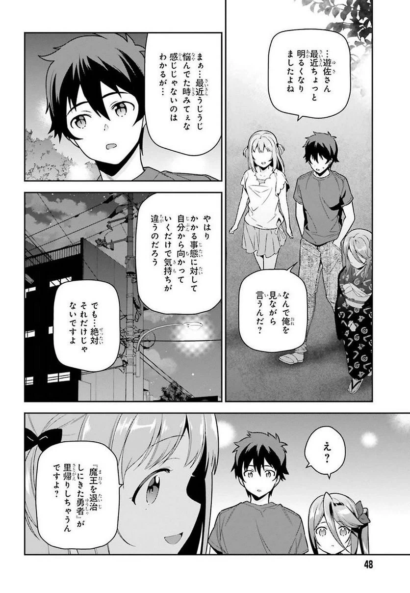 ページ 20 — 第70話