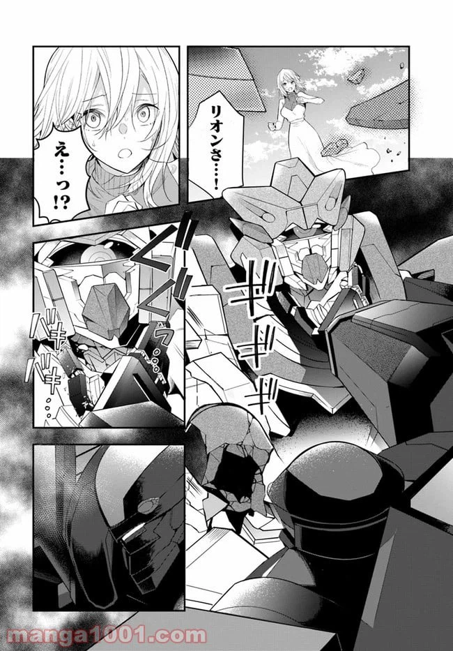 ページ 4 — 第26話