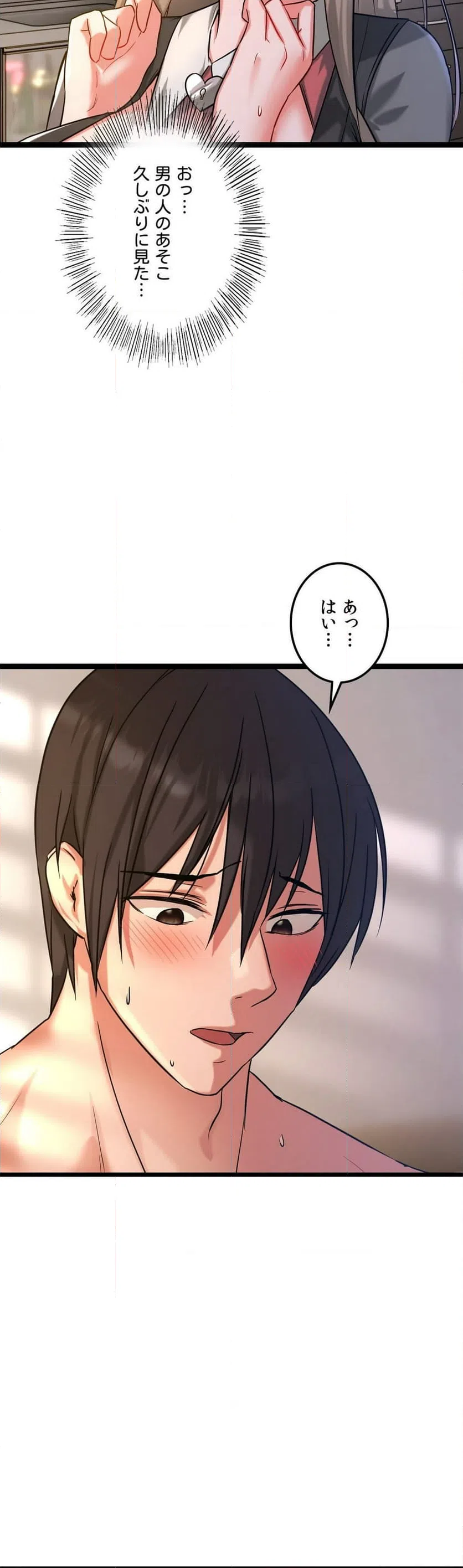 ページ 25 — 第4話