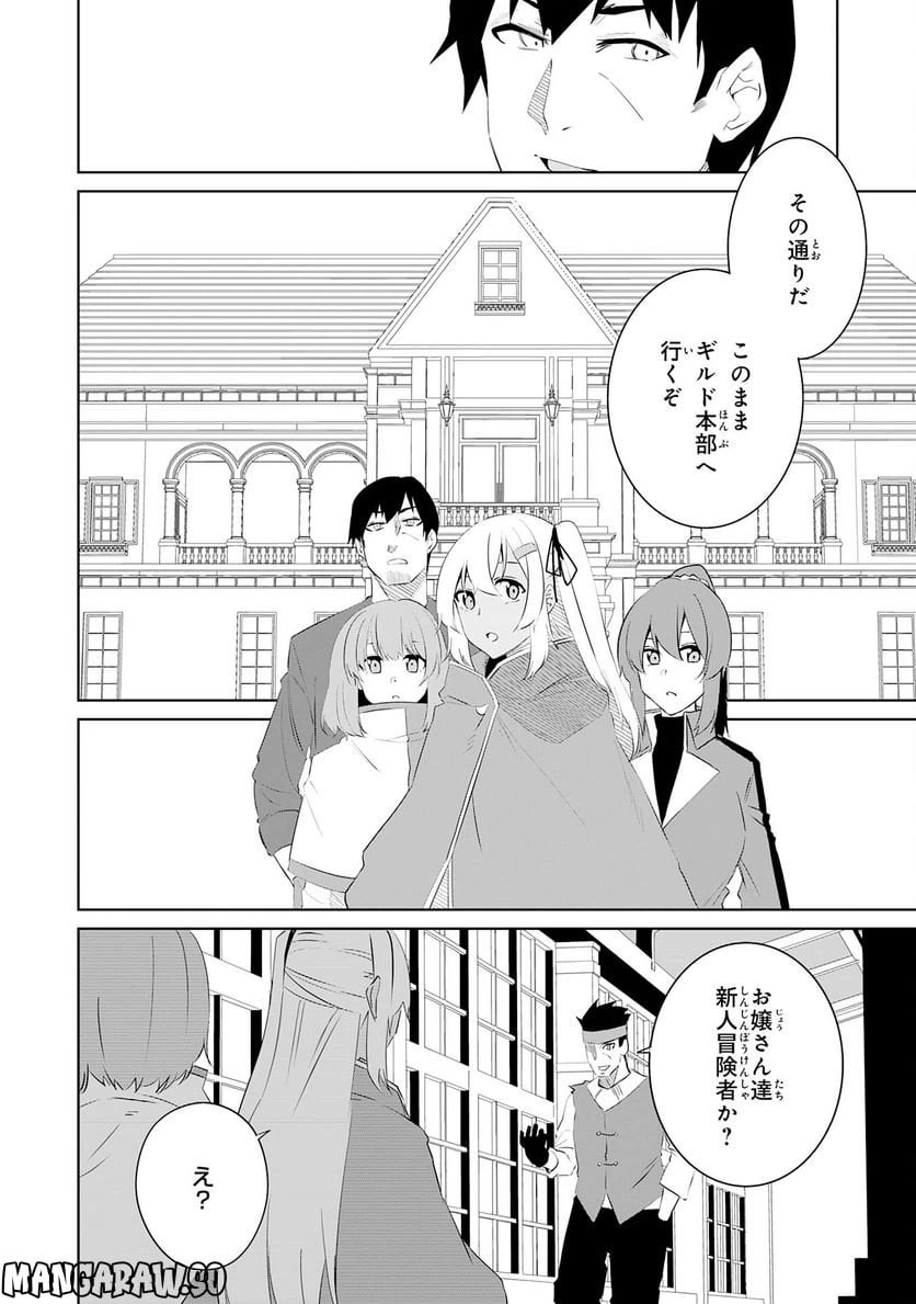 ページ 6 — 第18話