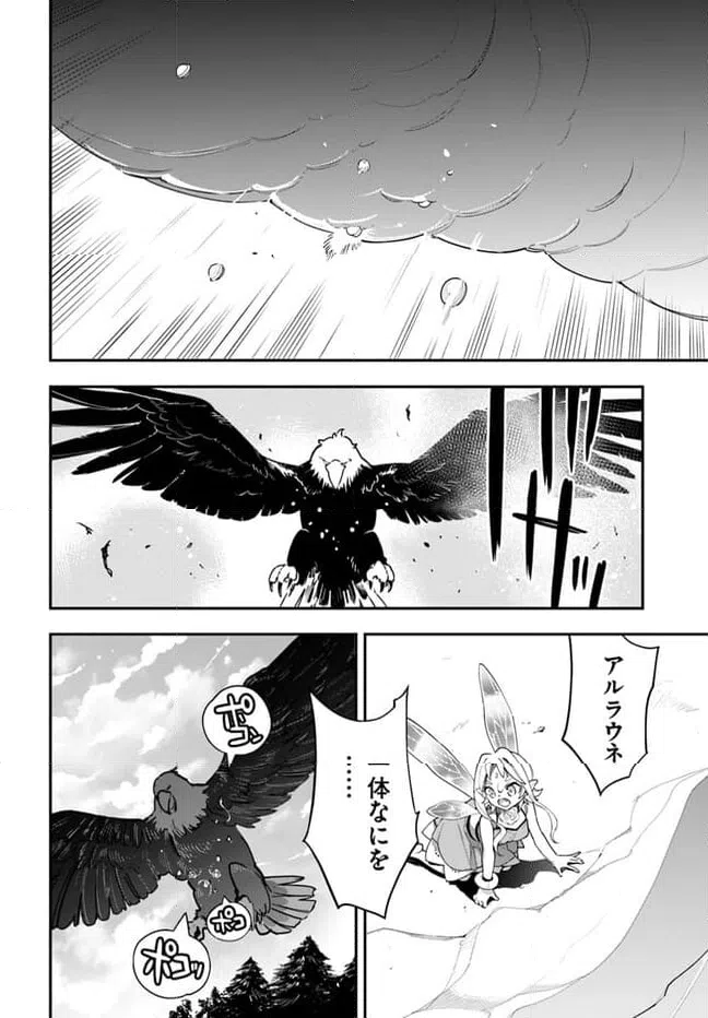 ページ 16 — 第24話