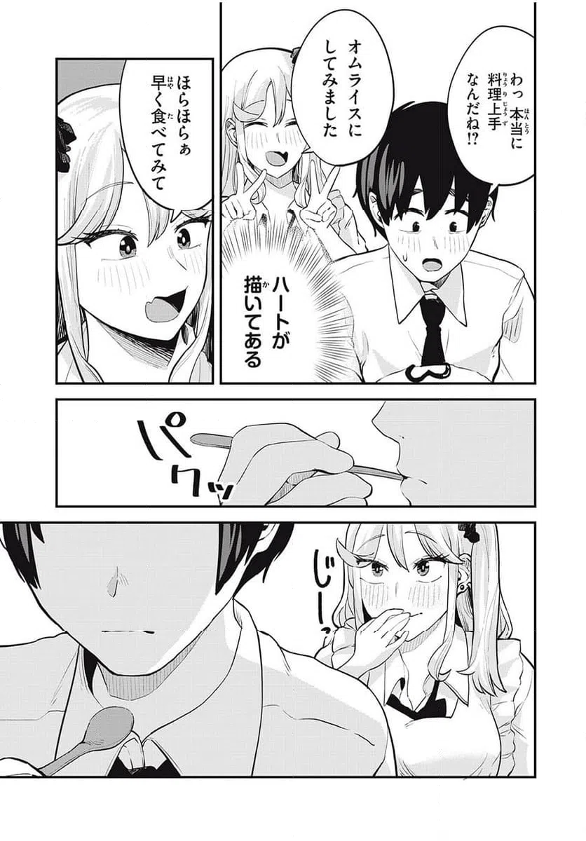 ページ 11 — 第27話