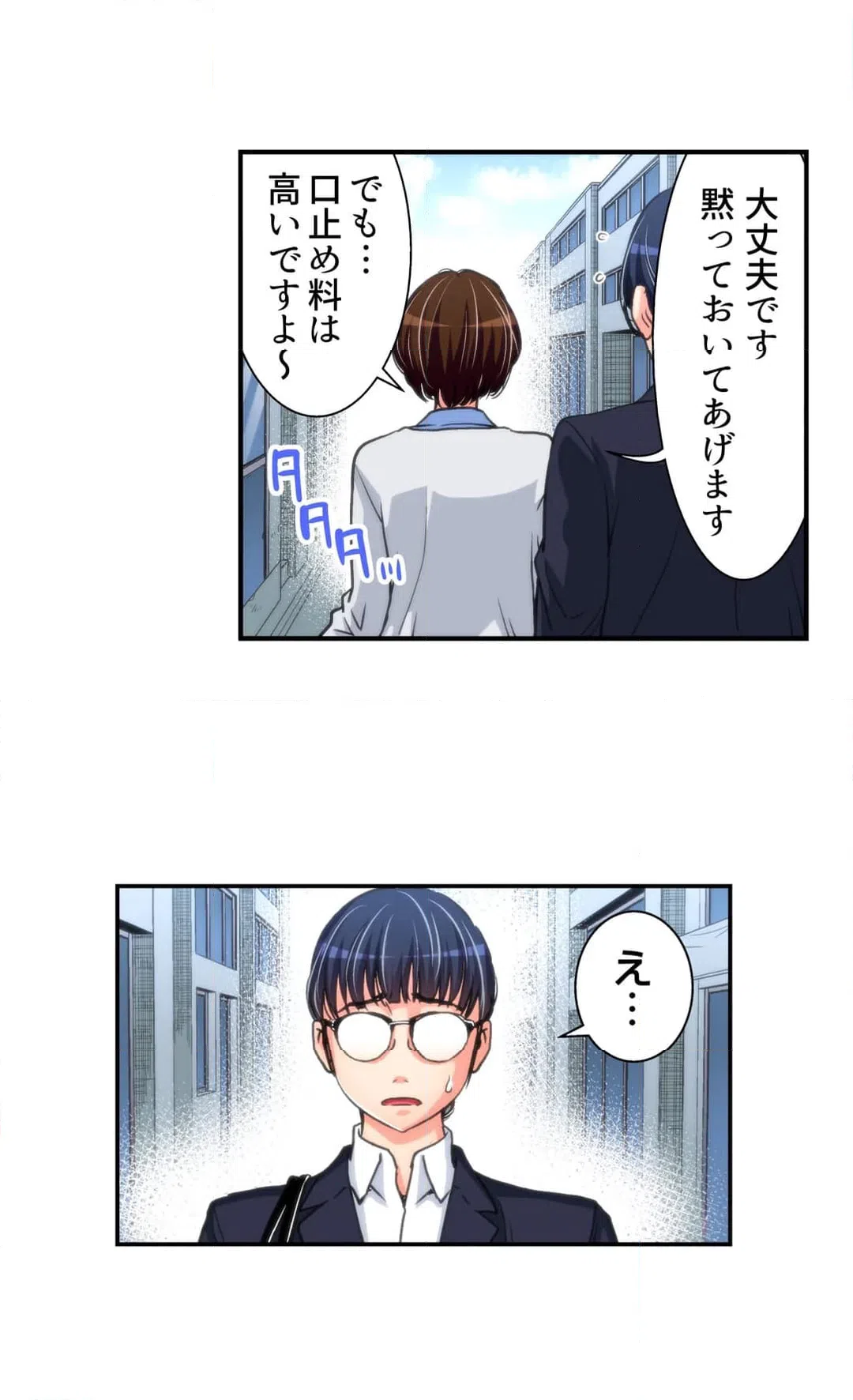 ページ 19 — 第15話