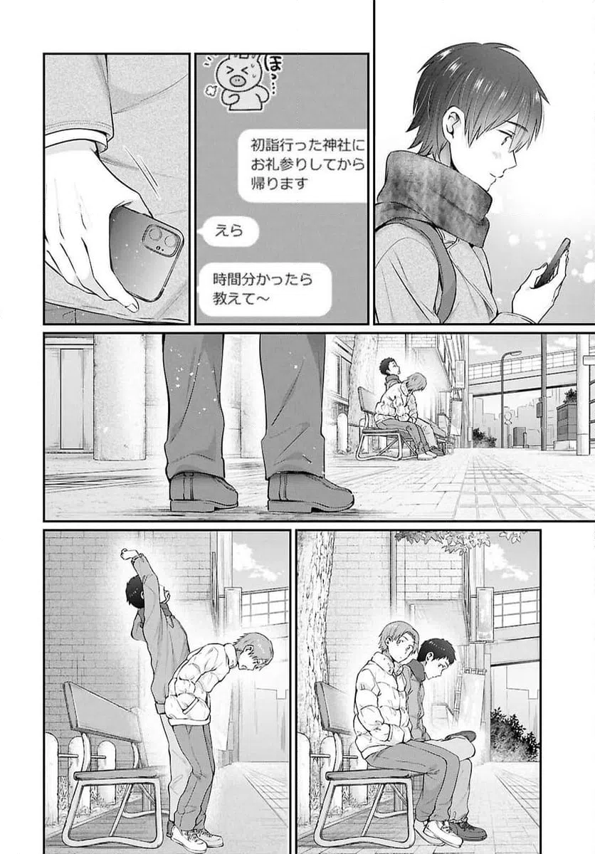 ページ 24 — 第77話